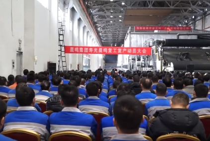 bwin集团寿光bwin复工复产动员大会召开